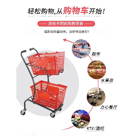 Japanese shopping cart YCY-C004 (thick line)